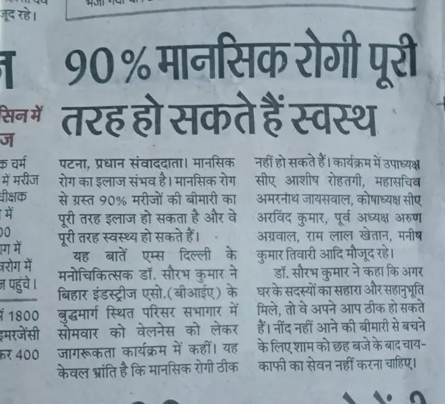 Media Coverage - Healthy Minds India