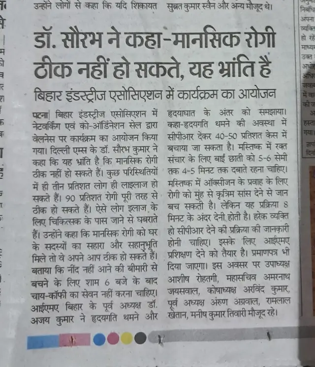 Media Coverage - Healthy Minds India
